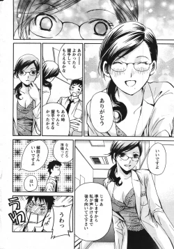 Page 253 of Action Pizazz Special 2007-09