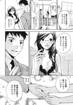 Page 261 of Action Pizazz Special 2007-09