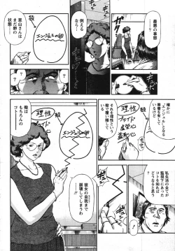 Page 27 of Action Pizazz Special 2007-09