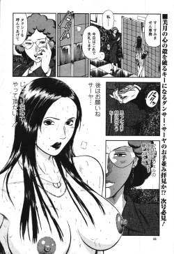 Page 43 of Action Pizazz Special 2007-09