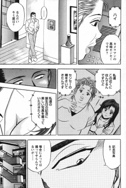 Page 88 of Action Pizazz Special 2007-09