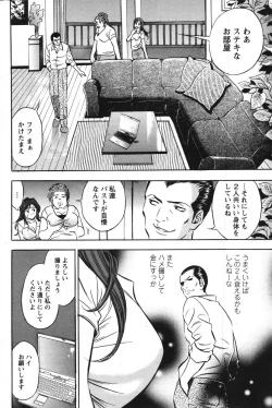 Page 89 of Action Pizazz Special 2007-09