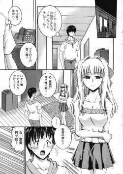 Page 8 of Action Pizazz Special 2007-09