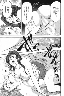 Page 96 of Action Pizazz Special 2007-09