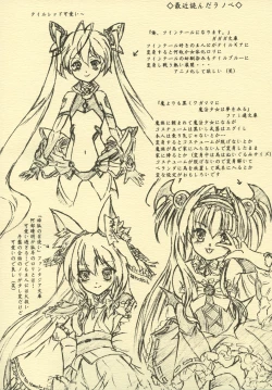 Page 22 of Maid no Arbeit wo Shitara Taihen na Koto Ni Natta Ken