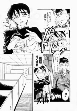 Page 14 of Injuku | She Teaches Around the Sex