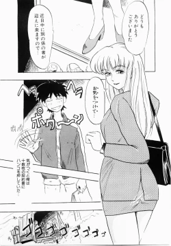 Page 166 of Injuku | She Teaches Around the Sex