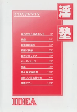 Page 3 of Injuku | She Teaches Around the Sex