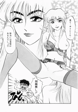 Page 60 of Injuku | She Teaches Around the Sex