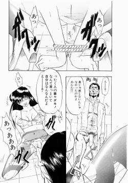 Page 83 of Injuku | She Teaches Around the Sex