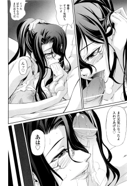 Page 105 of Onna Kyoushi no Renai Jijou