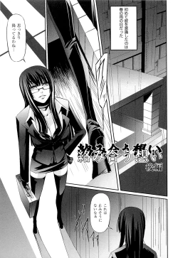 Page 122 of Onna Kyoushi no Renai Jijou