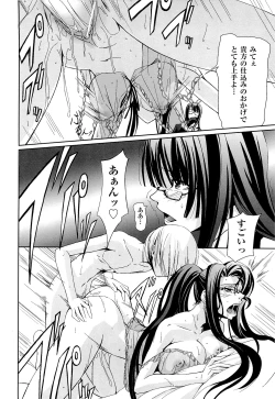 Page 127 of Onna Kyoushi no Renai Jijou