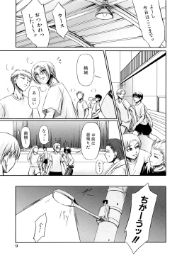 Page 12 of Onna Kyoushi no Renai Jijou