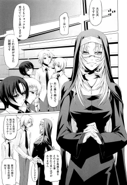 Page 158 of Onna Kyoushi no Renai Jijou