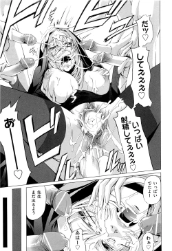 Page 176 of Onna Kyoushi no Renai Jijou