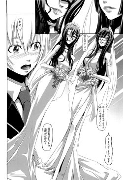 Page 183 of Onna Kyoushi no Renai Jijou