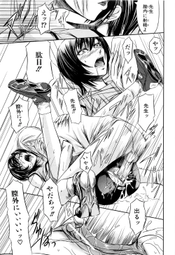 Page 24 of Onna Kyoushi no Renai Jijou