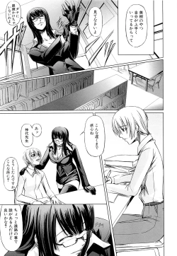 Page 30 of Onna Kyoushi no Renai Jijou