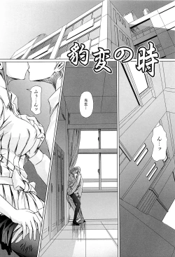 Page 50 of Onna Kyoushi no Renai Jijou