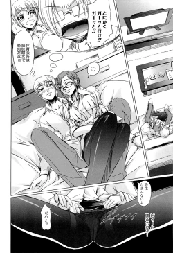 Page 57 of Onna Kyoushi no Renai Jijou