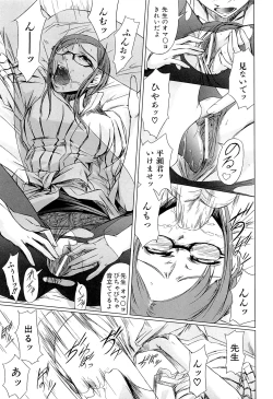 Page 62 of Onna Kyoushi no Renai Jijou