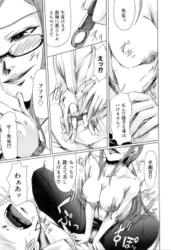 Page 68 of Onna Kyoushi no Renai Jijou