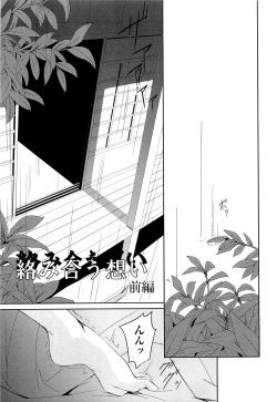 Page 96 of Onna Kyoushi no Renai Jijou