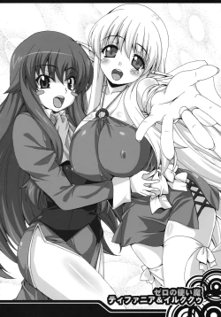 Page 13 of ho tori no raku byou hon vol.01 KANARIA