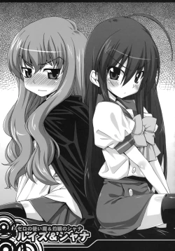 Page 14 of ho tori no raku byou hon vol.01 KANARIA