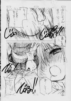 Page 21 of COMPLEX TWINS II