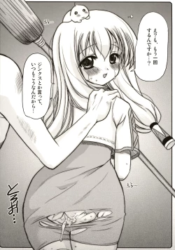 Page 14 of Rookie Gentei Wiz 30pun