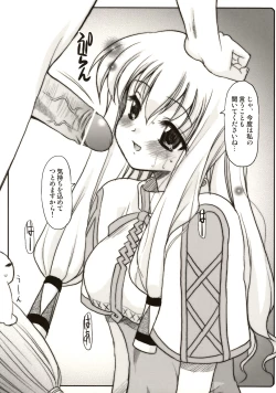 Page 15 of Rookie Gentei Wiz 30pun