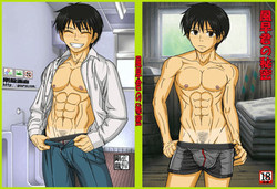 Download Kazehaya-kun no Himitsu