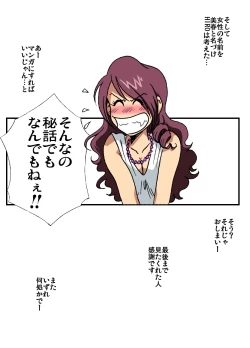 Page 37 of Dousoukai