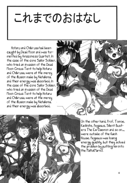 Page 7 of Silent Saturn SS vol. 10