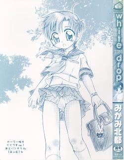 Page 3 of White Drop Ch. 1