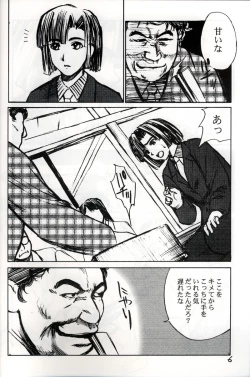 Page 5 of Akira Ju