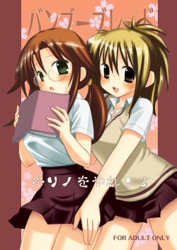 Page 1 of Kirino wo Yare! 2