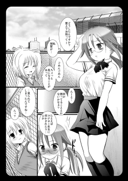 Page 6 of Kirino wo Yare! 2