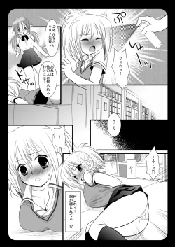 Page 7 of Kirino wo Yare! 2