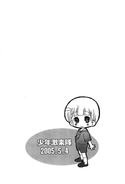 Page 11 of Boku no Pochi