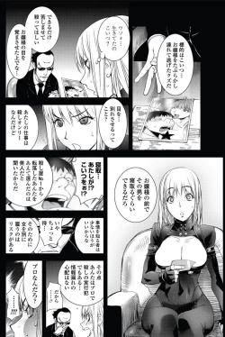 Page 10 of Jisatsu Otoko no TentCh.01-02