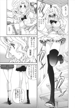 Page 111 of Katekyun