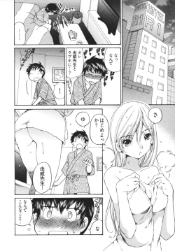 Page 118 of Katekyun