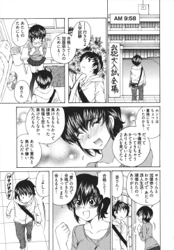 Page 143 of Katekyun