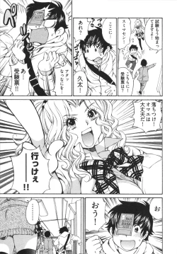 Page 149 of Katekyun