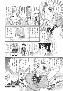 Page 164 of Katekyun