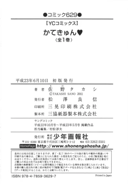 Page 166 of Katekyun