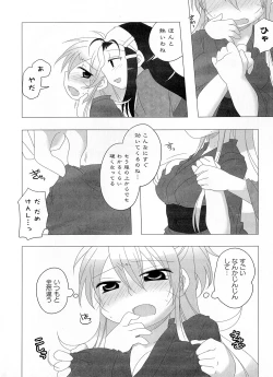 Page 120 of Ikusa in Otome